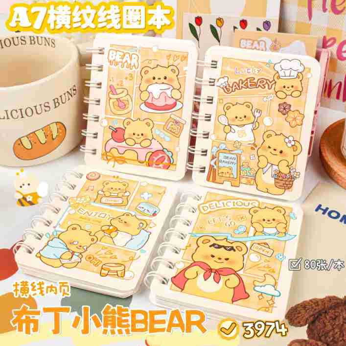 MOKA/魔卡A7布丁小熊横纹线圈本卡通可爱手帐记事本80张横线本MOKA A7 Pudding Bear Striped Spiral-Bound Notebook—Cute Cartoon-Style Planner with 80 Lined Pages