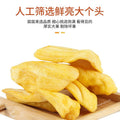 菠萝蜜干水果脆100克包装果蔬脆即食零食脱水蔬菜干果干批发散装Dried Jackfruit Crisps, 100g packs – Ready-to-eat fruit and vegetable crisps, dehydrated vegetables and dried fruit – Wholesale and bulk