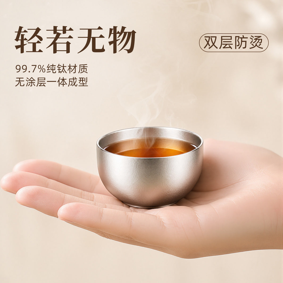 纯钛小茶杯双层隔热钛杯家用待客喝茶品茗杯高档商务功夫茶具Pure Titanium Small Teacup, Double-Layer Insulated Titanium Cup, for Home Use, Entertaining Guests, and Tea Tasting; High-End Business-Style Gongfu Tea Set