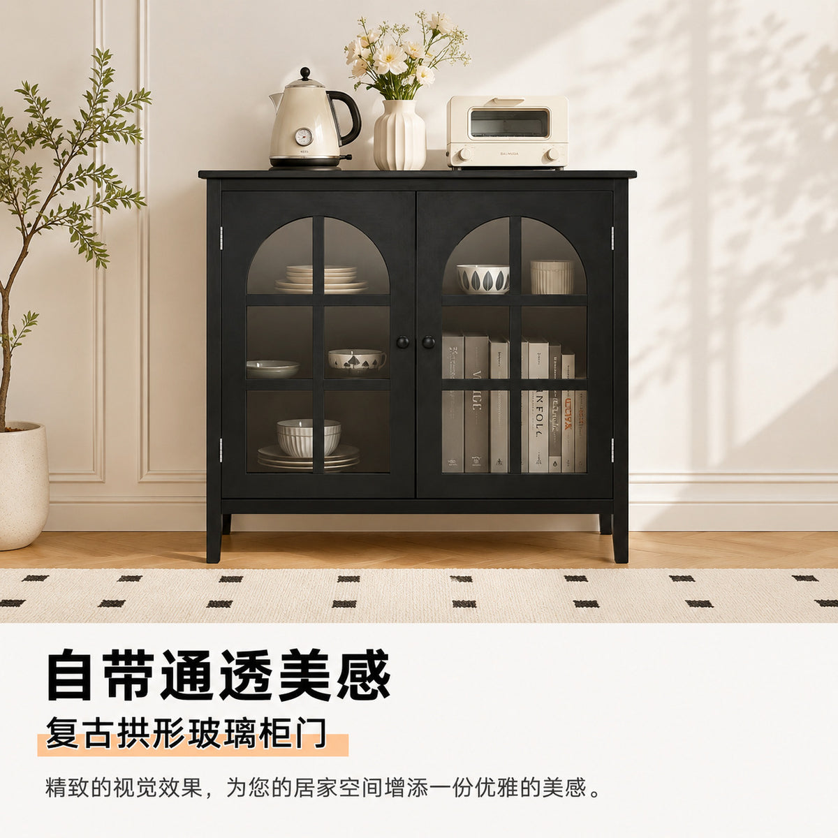 复古黑色双门展示柜家用矮餐柜拱形长虹边柜厨房餐具收纳储物柜Vintage black two-door display cabinet, low dining cabinet for the home, arched Changhong sideboard, kitchen cutlery storage cabinet