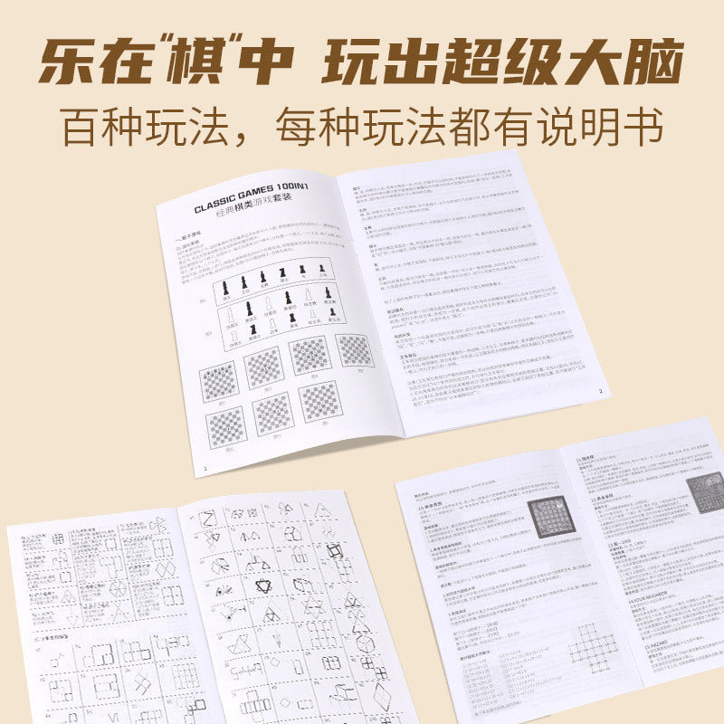 游戏神器100种玩法亲子互动儿童益智玩具培养逻辑思维与专注力100 Ways to Play with This Amazing Toy: A Parent-Child Interactive Educational Toy for Children to Develop Logical Thinking and Concentration