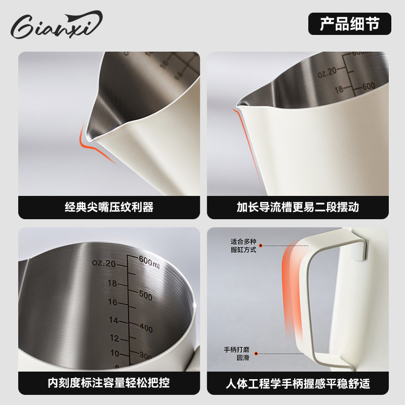捷安玺手冲咖啡拉花杯304不锈钢打奶泡杯子咖啡器具刻度拉花缸Hand-Drip Coffee Latte Art Cup, 304 Stainless Steel Milk Frother, Coffee Accessories, Graduated Latte Art Pitcher