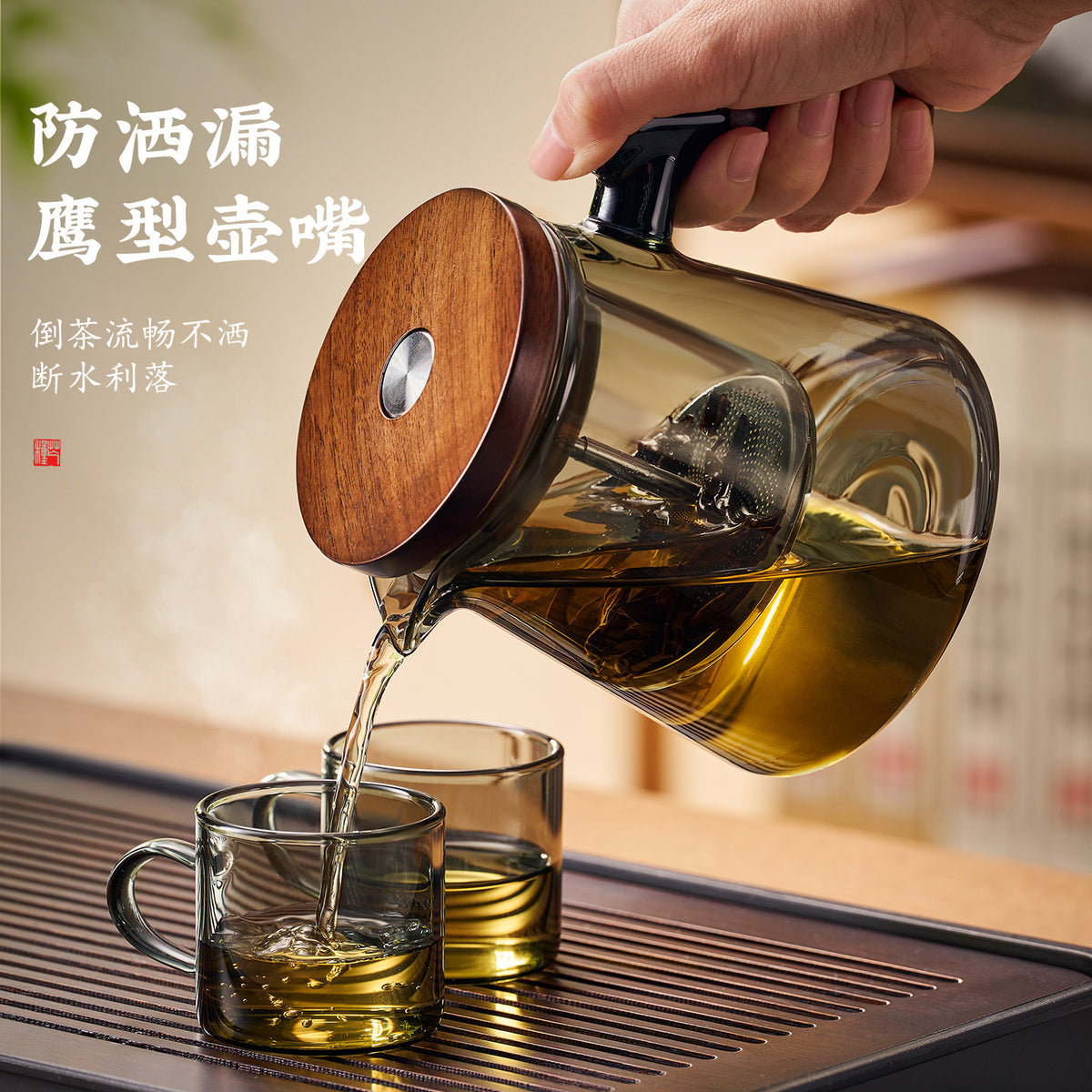 捷安玺一键滤茶飘逸杯高档茶水分离泡茶壶实木把手高鹏硅玻璃茶壶One-Touch Tea Strainer, High-End Tea-Water Separator Teapot with Solid Wood Handle, Gaopeng Silica Glass Teapot