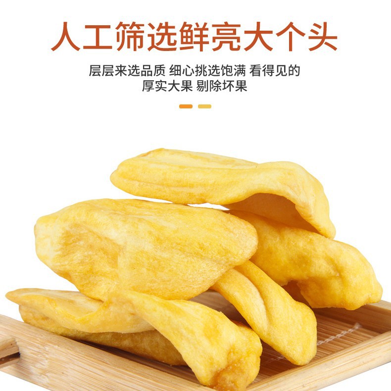 菠萝蜜干果蔬脆片整箱包装菠萝蜜水果干果干批发散装即食零食代发Dried jackfruit crisps – full-box packaging; wholesale of dried jackfruit and other dried fruits; bulk, ready-to-eat snacks; drop-shipping available