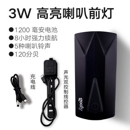 跨境自行车前灯头灯带警鸣与喇叭灯双T6光源数显自行车灯Cross-border bicycle front light with warning beeper and horn, dual T6 light sources and digital display