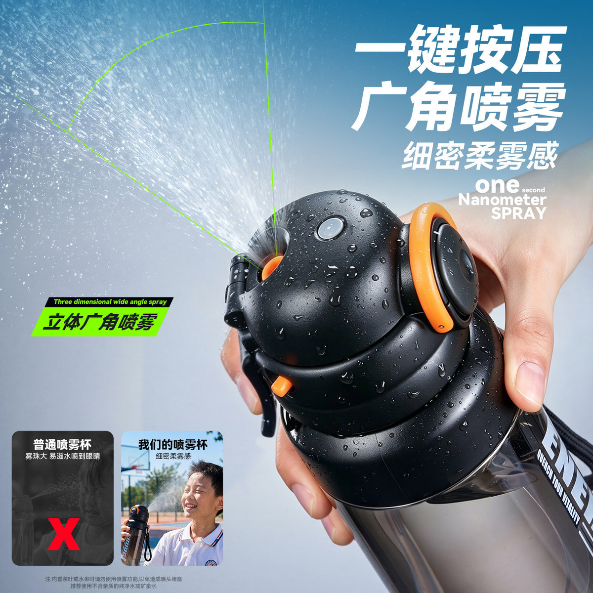 夏季创意喷雾水杯大容量户外降暑运动水杯学生上学专用吸管杯Creative Summer Spray Water Bottle—Large-Capacity Outdoor Cooling Sports Water Bottle with Straw, Designed for Students to Take to School