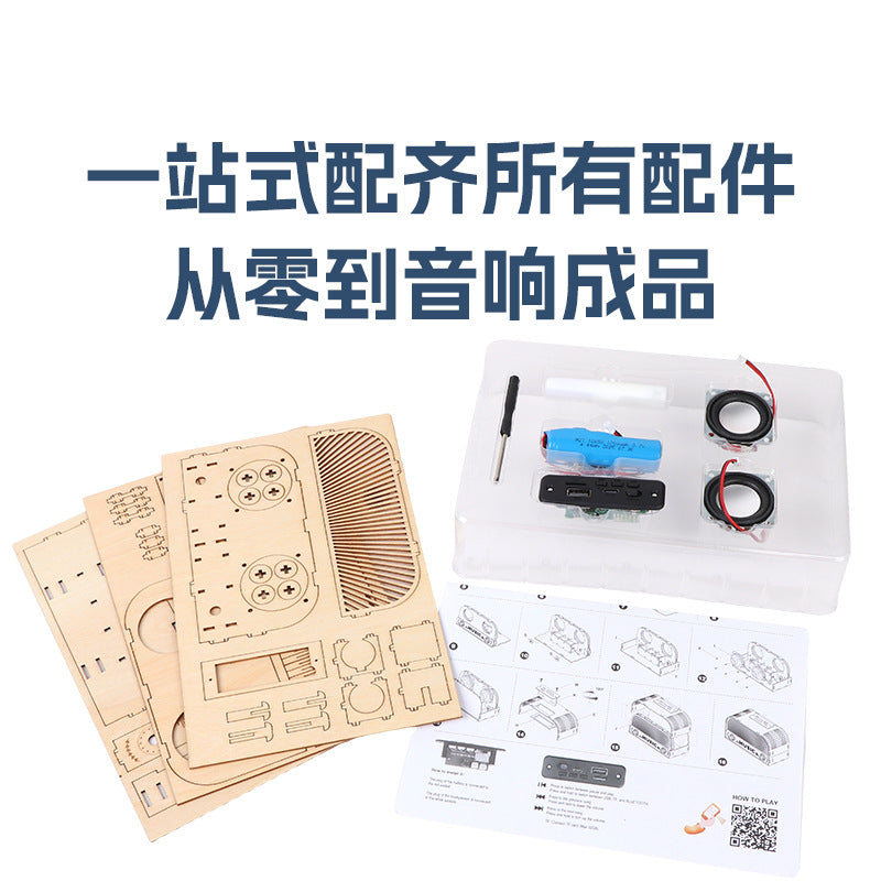 沉浸式DIY体验自制蓝牙音响培养动手能力与专注力儿童益智玩礼品Immersive DIY experience: Build your own Bluetooth speaker to develop practical skills and concentration – an educational and fun gift for children