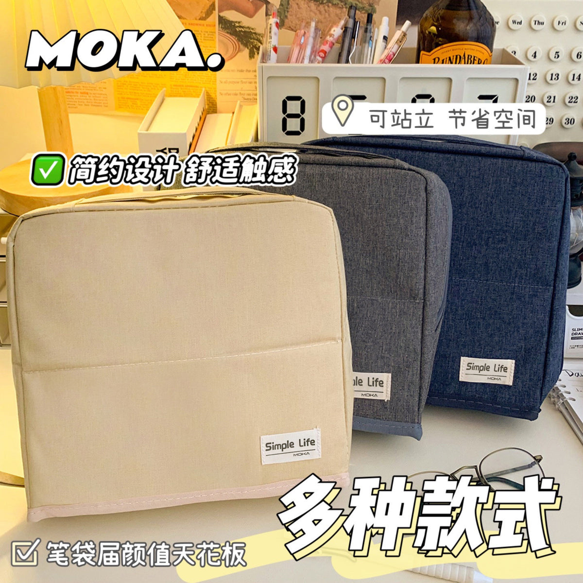 MOKA超大容量初高中小学生笔袋ins风多功能分类高颜值收纳文具袋MOKA Extra-Large Capacity Pencil Case for Elementary, Middle, and High School Students: Multifunctional, Organized, and Stylish Stationery Pouch