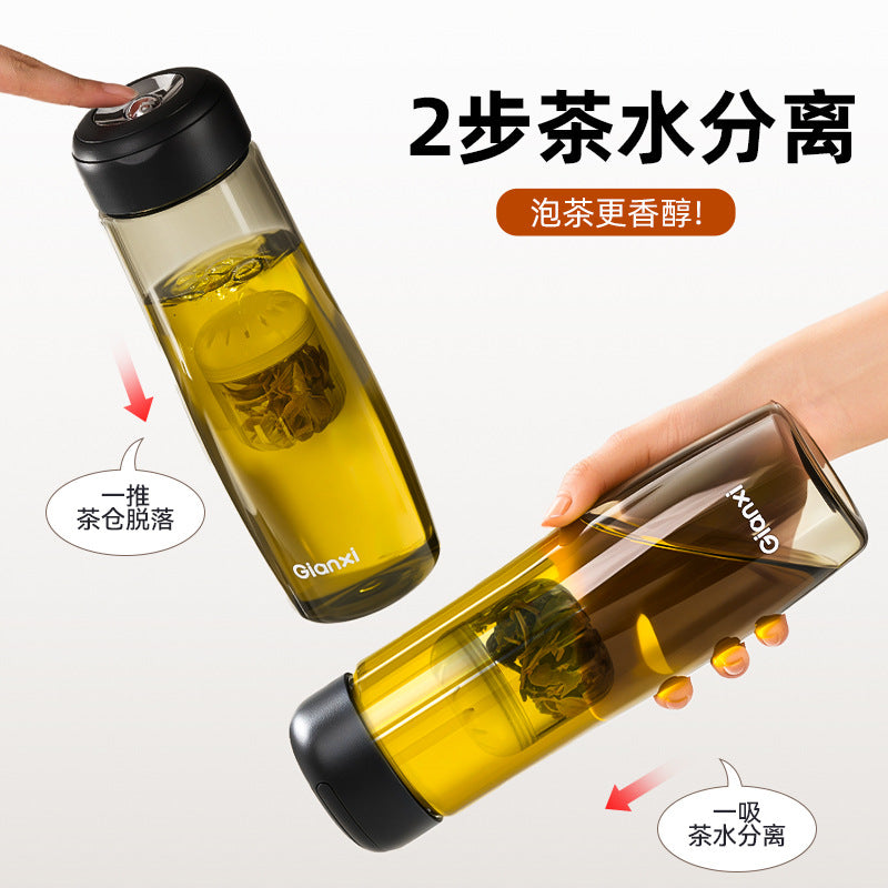 捷安玺磁吸茶仓泡茶杯Tritan耐热塑料杯提手便携茶水分离水杯Magnetic Tea Container & Brewing Cup—Tritan Heat-Resistant Plastic Cup with Handle, Portable Tea-Water Separation Cup
