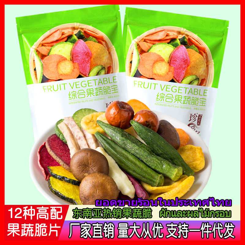 【OEM代加工贴牌定制】果蔬脆混合果蔬干脱水蔬菜干即食零食厂家[OEM Contract Manufacturing and Private Labelling] Manufacturer of fruit and vegetable crisps, mixed dried fruit and vegetables, dehydrated vegetables and ready-to-eat snacks