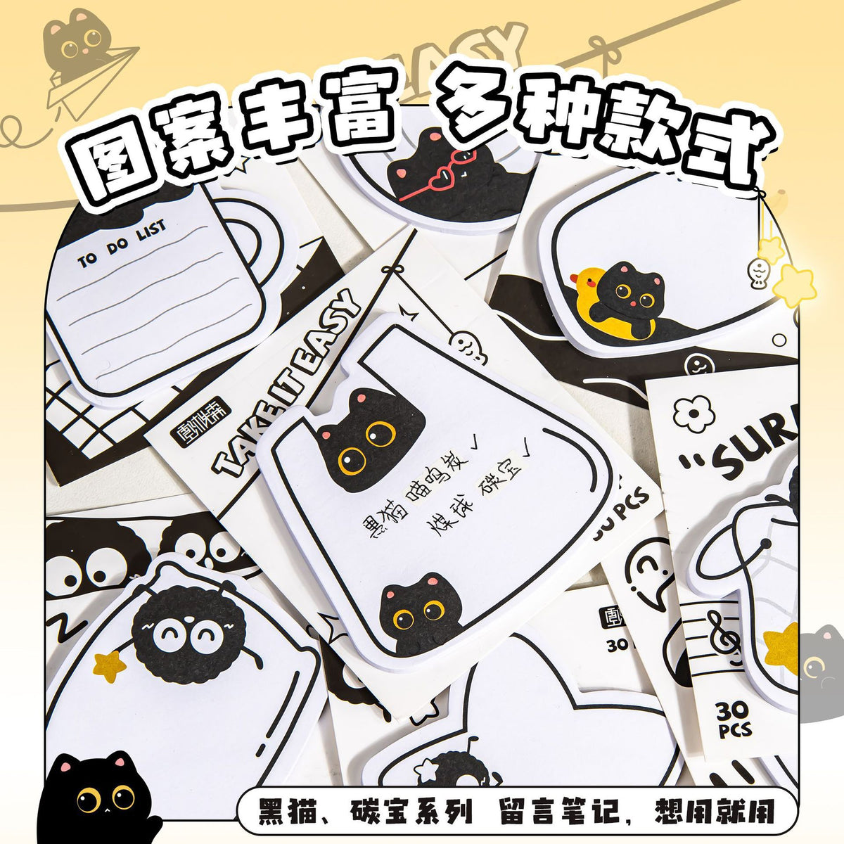 黑猫煤球系列异形便利贴萌趣黑猫创意造型可爱实用手账便签纸可粘 Black Cat Coal Ball Series: Unique-Shaped Sticky Notes—Cute and Creative Black Cat Designs, Adorable and Practical for Bullet Journals, Reusable