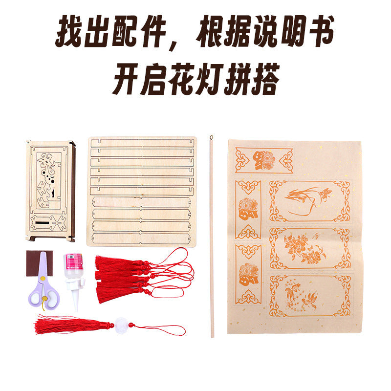 新款传统木制手工灯笼diy材料儿童剪纸非遗宫灯手提发光劳技New-style traditional handcrafted wooden lanterns: DIY materials, children’s paper-cutting, intangible cultural heritage palace lanterns, handheld illuminated craft projects