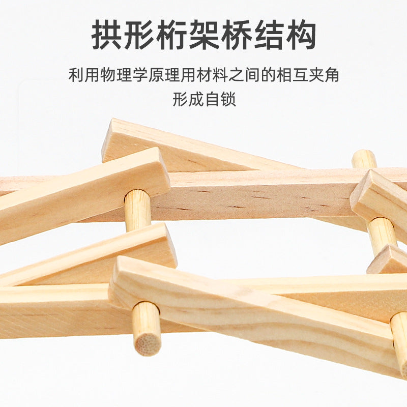 木质倍力桥石拱桥幼儿园学生diy科学小制作 实验拼装模型益智玩具Wooden Lever Bridge, Stone Arch Bridge: DIY Science Projects for Kindergarten Children – Experimental Assembly Models and Educational Toys