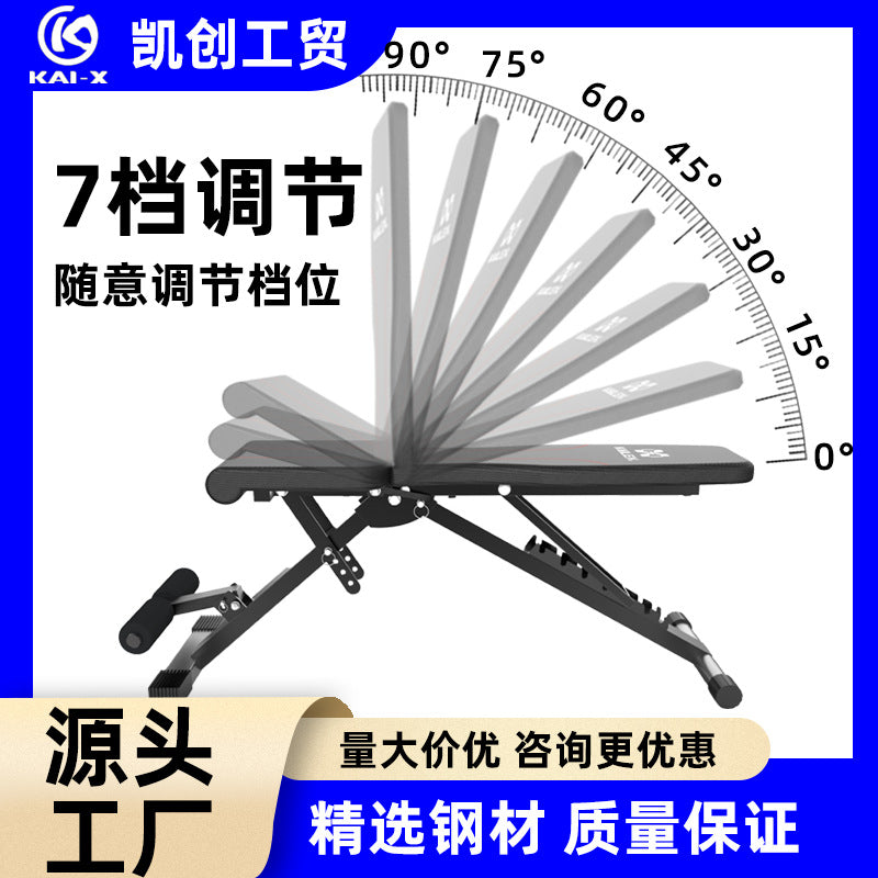 KAILEX哑铃凳家用健身器材室内可折叠健身椅可调节卧推飞鸟凳工厂Dumbbell Bench – Home Gym Equipment, Indoor Foldable Fitness Chair, Adjustable Bench Press and Fly Machine – Manufacturer