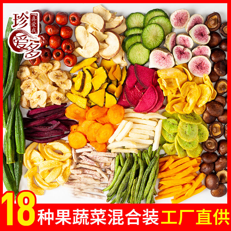 混合什锦果蔬脆片散装10kg脱水蔬菜干即食零食果干批发散装批货Mixed Assorted Fruit and Vegetable Crisps, Bulk 10kg – Dehydrated Vegetables, Ready-to-Eat Snacks, Dried Fruit – Wholesale, Bulk Purchase