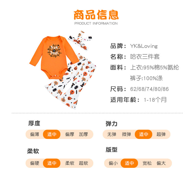 万圣节宝宝服饰卡通蜘蛛帽子长袖哈衣长裤喇叭裤3件套婴儿节日装 Halloween Baby Outfit: Cartoon Spider Hat, Long-Sleeve Onesie, Long Pants, and Flared Pants—3-Piece Baby Holiday Set