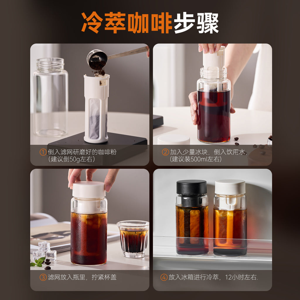 便捷随行杯新款玻璃咖啡茶叶冷萃杯高硼硅玻璃冷泡水杯美式咖啡杯Convenient Travel Mug—New Glass Coffee and Tea Cold Brew Cup, High-Borosilicate Glass Cold Brew Cup, American Coffee Cup