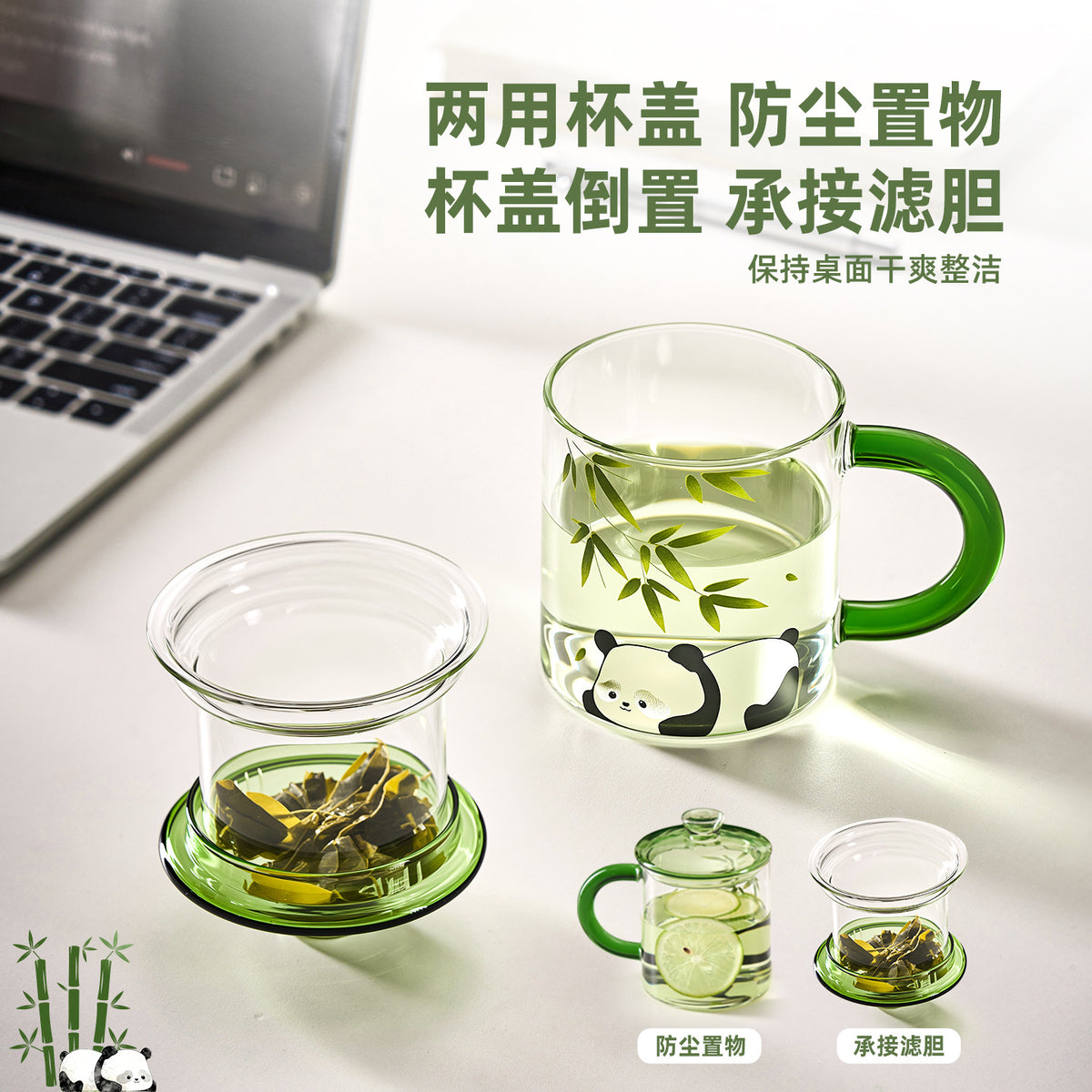 捷安玺新款熊猫泡茶玻璃杯茶水分离泡茶杯高颜值新中式耐热水杯Panda Tea-Brewing Glass Cup Tea-Water Separation, Stylish New Chinese-Style Heat-Resistant Mug