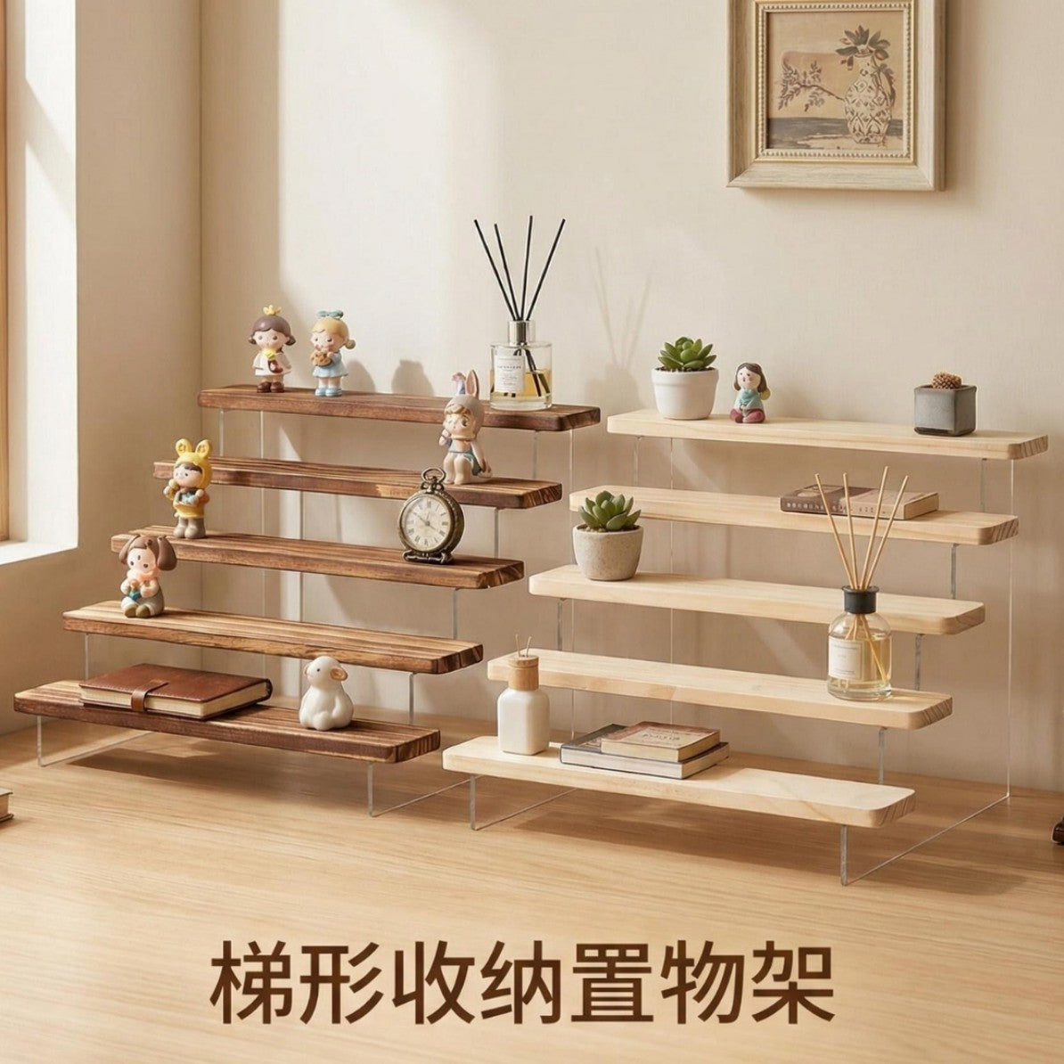 复古实木展示架亚克力透明阶梯玩偶杂物小摆件桌面手办置物博古架Vintage solid wood display stand with transparent acrylic tiered shelves for dolls, knick-knacks, small ornaments, desk figurines and miscellaneous items – curio cabinet