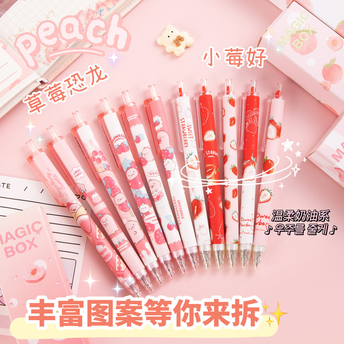 创意卡通可爱幸运套装文具盲盒笔学生学习用品黑色中性笔Creative Cartoon Cute Lucky Set Stationery Blind Box Pens Student School Supplies Black Gel Pens