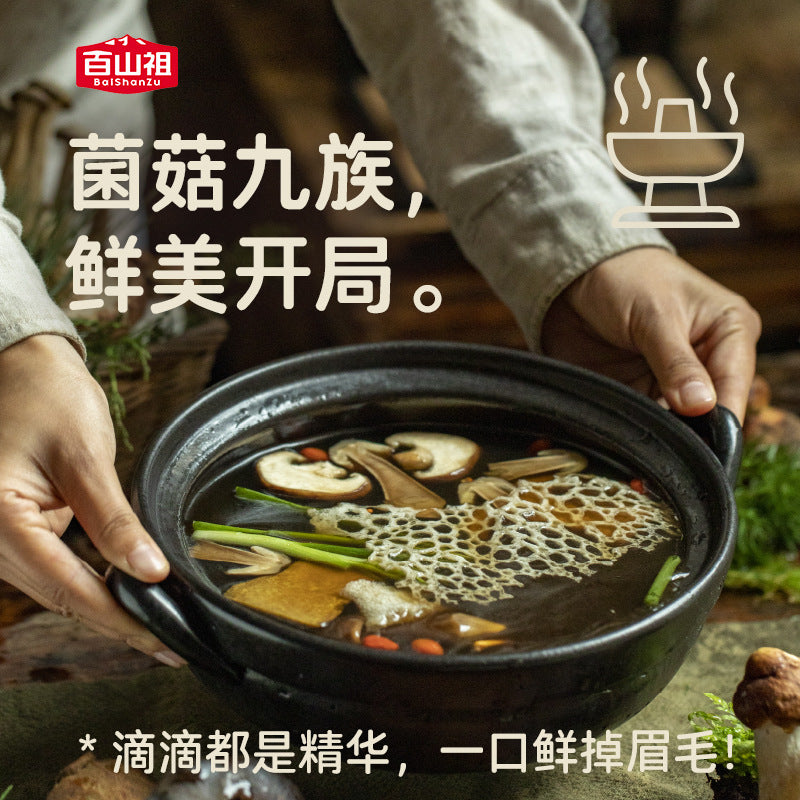 百山祖百搭百鲜菌菇火锅汤底家用火锅食材底料不辣菌汤家用火锅料Baishanzu Versatile and Fresh Mushroom Hotpot Broth Base – Home-use Hotpot Ingredients, Non-spicy Mushroom Broth, Home-use Hotpot Mix