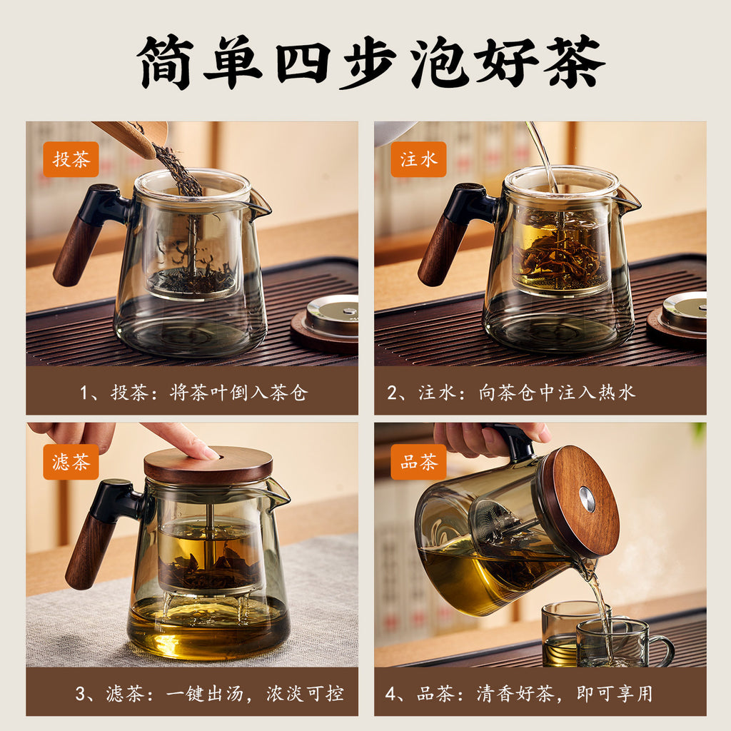 捷安玺一键滤茶飘逸杯高档茶水分离泡茶壶实木把手高鹏硅玻璃茶壶One-Touch Tea Strainer, High-End Tea-Water Separator Teapot with Solid Wood Handle, Gaopeng Silica Glass Teapot