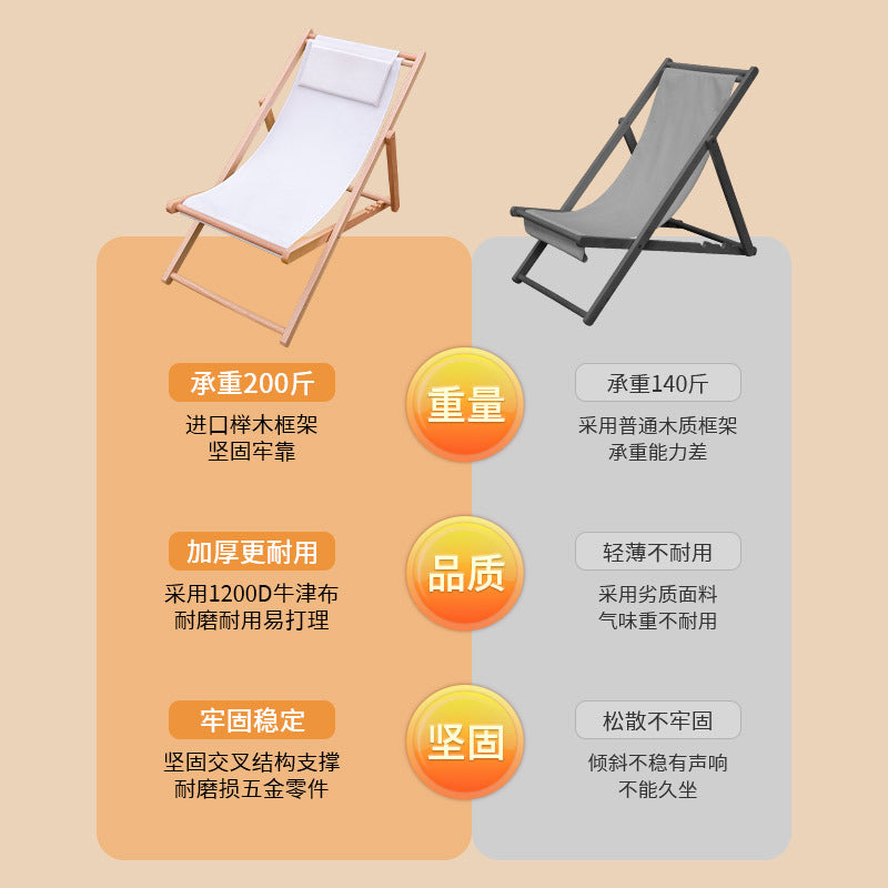 沙滩躺椅Beach Chair