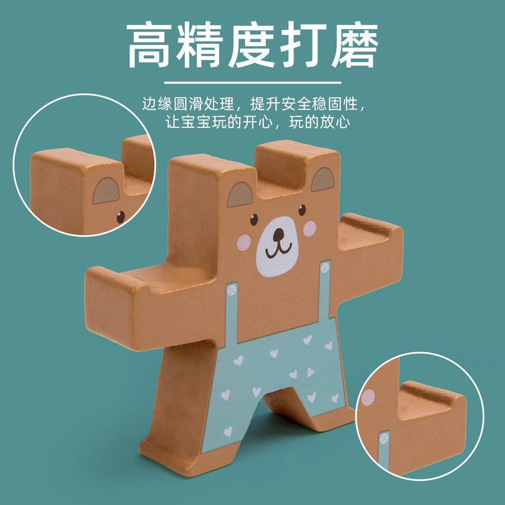 木制小熊叠叠乐玩具儿童早教益智亲子互动平衡积木玩具Wooden Bear Stacking Game – Early Learning, Educational, Parent-Child Interaction and Balance Building Blocks Toy