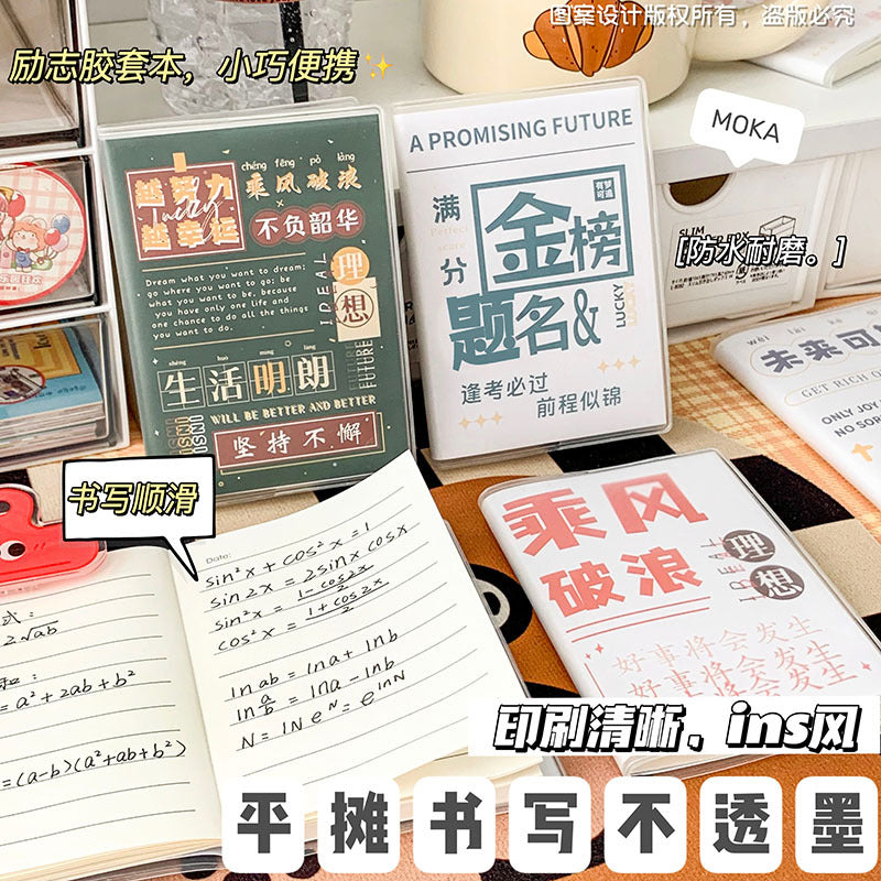 MOKA高颜值励志文字胶套本学生笔记本可爱记事本学习用品文具MOKA Stylish Inspirational Printed Cover Student Notebook, Cute Notepad, School Supplies, Stationery