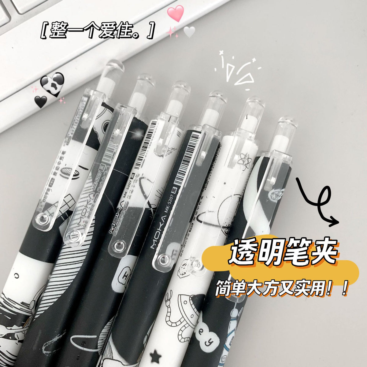 魔卡创意卡通按动笔黑白宇宙系列按压笔0.5mm黑色中性笔太空元素MoKa Creative Cartoon Push-Button Pen, Black & White Universe Series, 0.5mm Black Gel Pen with Space-Themed Design