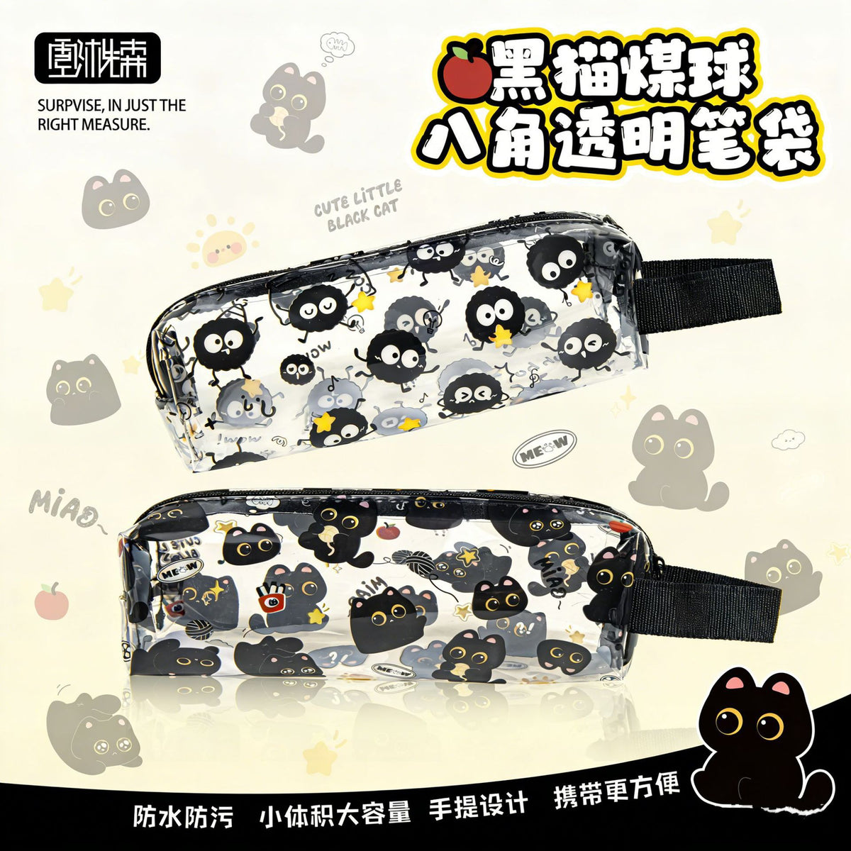 萌趣黑猫小怪物透明笔袋久用不发黄可视文具袋学生用品笔袋Cute Black Cat Monster Clear Pencil Case—Resists Yellowing Over Time, Transparent Stationery Pouch, Student Supplies, Pencil Case
