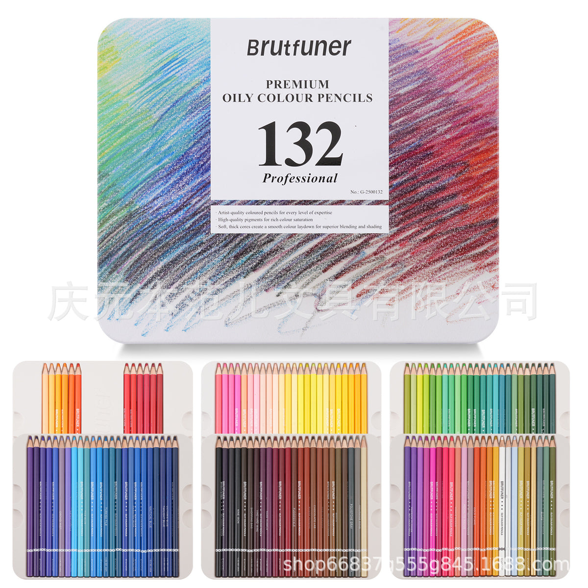 跨境新品Brutfuner高级油性铁盒彩铅72色132色涂鸦绘画套装New Cross-Border Product: Brutfuner Premium Oil-Based Metal-Case Coloured Pencils – 72-Colour and 132-Colour Sketching and Drawing Sets