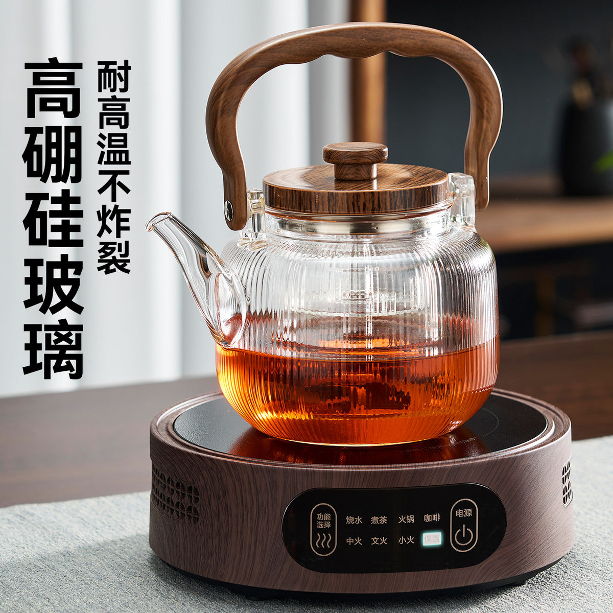 捷安玺细纹玻璃茶壶茶具蒸煮两用泡茶壶电陶炉专用烧水壶Fine-lined Glass Teapot, Dual-Purpose Tea Set (for Brewing and Cooking), Electric Ceramic Stove-Specific Kettle