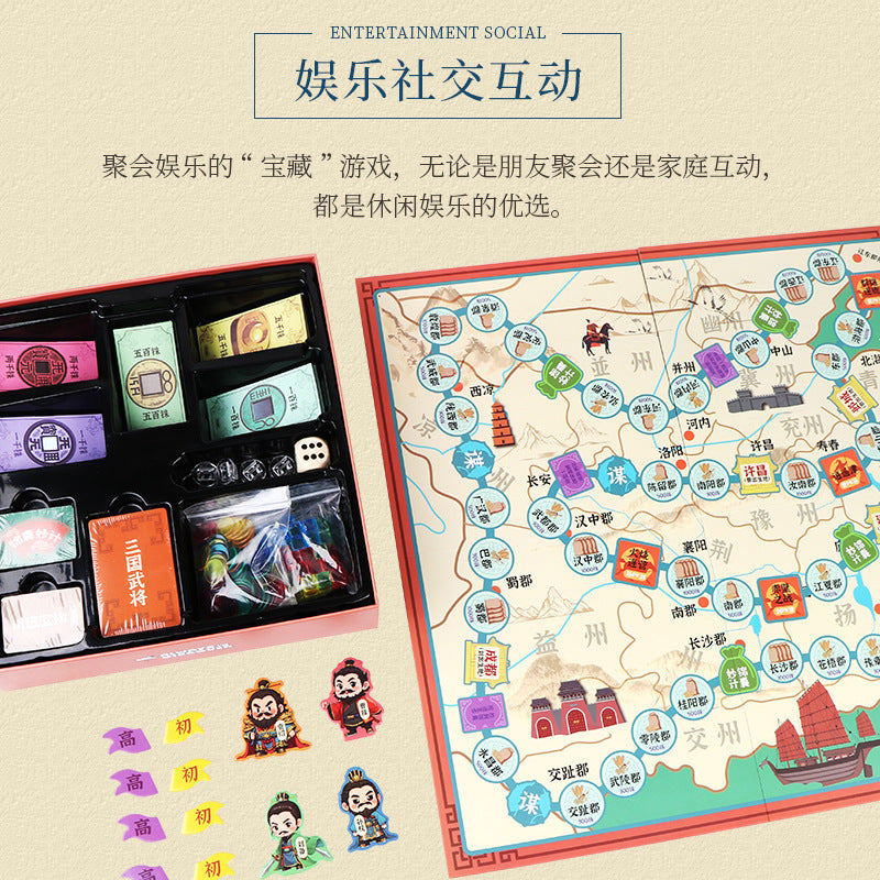 三国之旅大富豪桌游6岁以上亲子互动策略游戏培养财富观念能力Journey Through the Three Kingdoms: Tycoon Board Game – A parent-child interactive strategy game for ages 6 and over, designed to develop an understanding of wealth and financial literacy