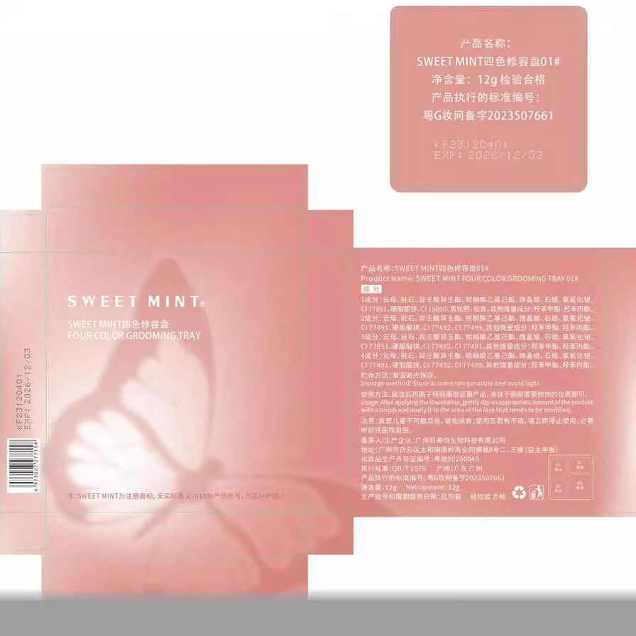 四色修容高光修容提亮阴影修饰轮廓多功能一体4色修容盘4-Colour Contouring, Highlighting, Shading and Contour-Defining Multi-Functional 4-Colour Contouring Palette