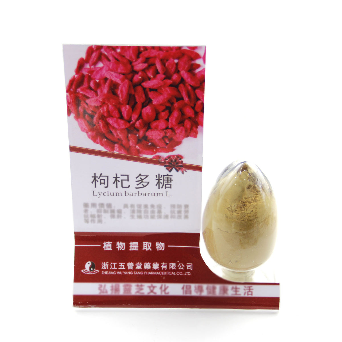 枸杞提取物红枸杞粉 厂家供应枸杞多糖原料批发量Goji Berry Extract, Red Goji Berry Powder – Manufacturer supplying goji berry polysaccharide raw materials in bulk