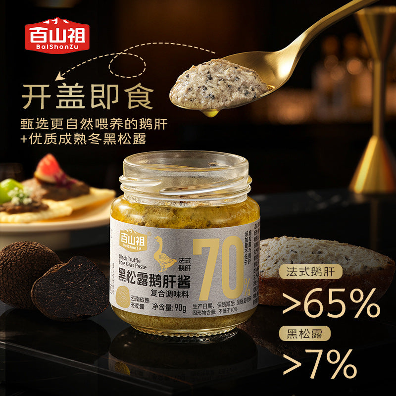 百山祖黑松露鹅肝酱早餐涂抹面包拌面下饭西餐开盖即食Baishanzu Black Truffle Foie Gras Paste – Perfect for breakfast on toast, mixed with noodles, as a side dish, or in Western-style meals; ready to eat straight from the jar