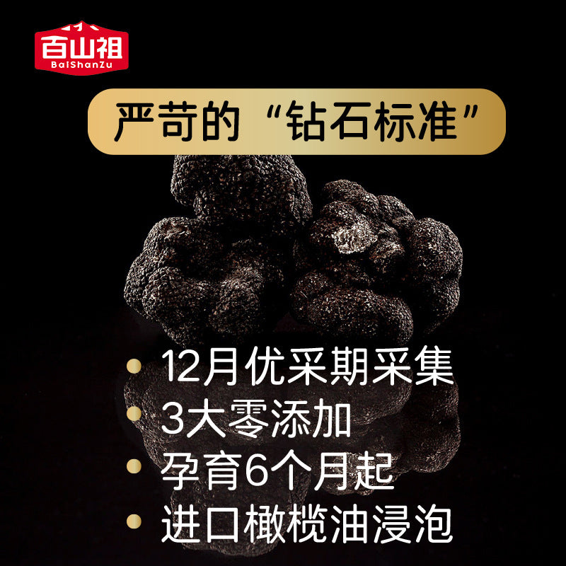 百山祖黑松露酱拌饭拌面酱蘑菇酱牛排酱炒饭酱餐饮装1公斤装Baishanzu Black Truffle Sauce – for rice, noodles, mushrooms, steak and fried rice – catering pack, 1 kg