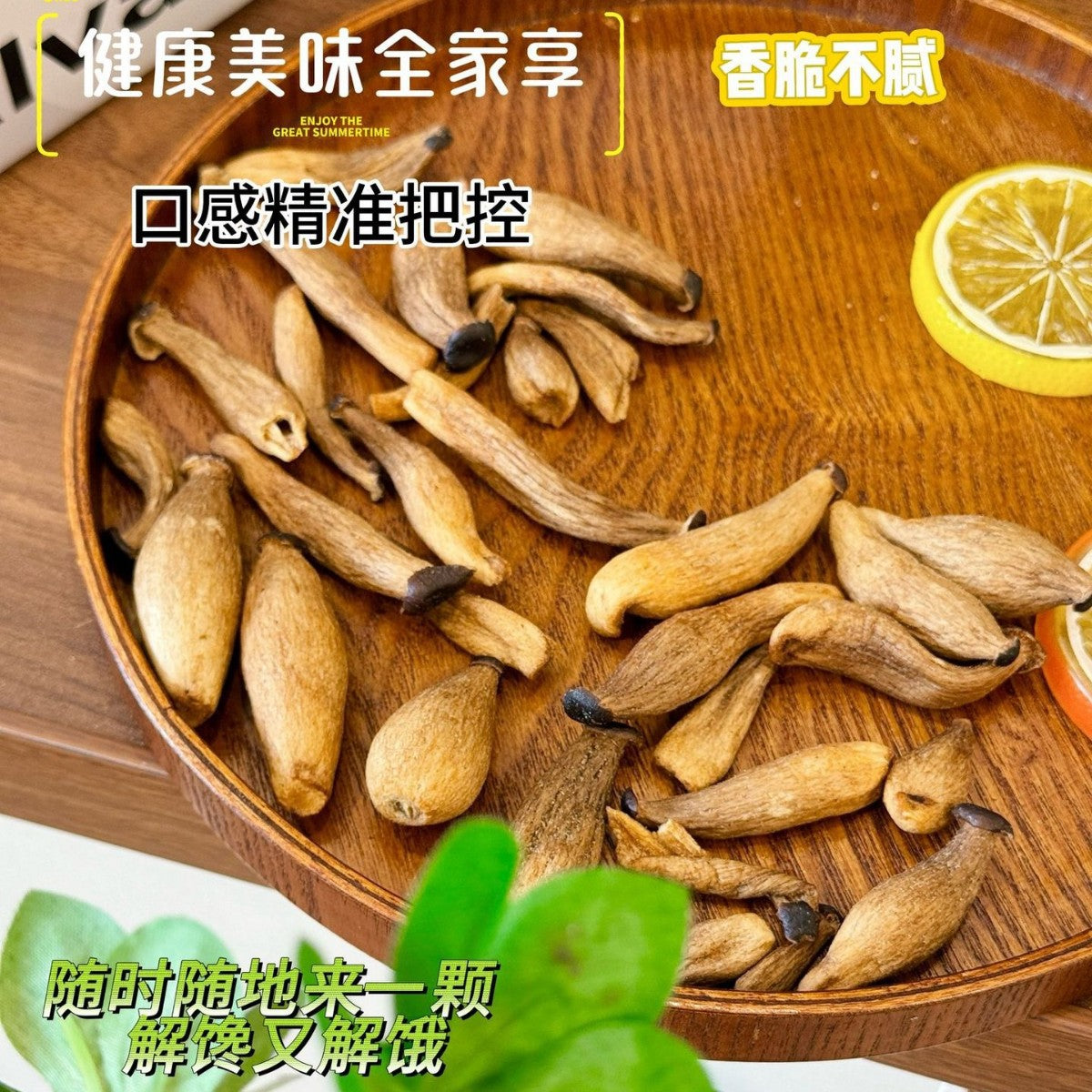 鹿茸菇脆果蔬脆零食即食脱水蔬菜干菌菇脆工厂直发30g批发代发Deer Antler Mushroom Crispy Fruit & Vegetable Snacks – Ready-to-Eat Dehydrated Vegetables and Mushrooms, Direct from the Factory, 30g, Wholesale and Drop Shipping