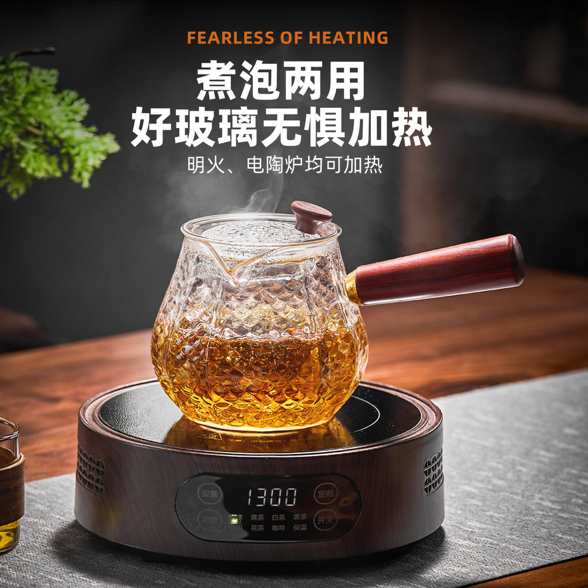 捷安玺实木侧把泡茶壶茶水分离茶壶高硼硅煮泡两用玻璃锤纹壶Solid Wood Side-Handle Tea Pot with Separate Tea and Water Compartments; High-Borosilicate Glass Tea Pot for Both Steeping and Boiling with Hammered Texture