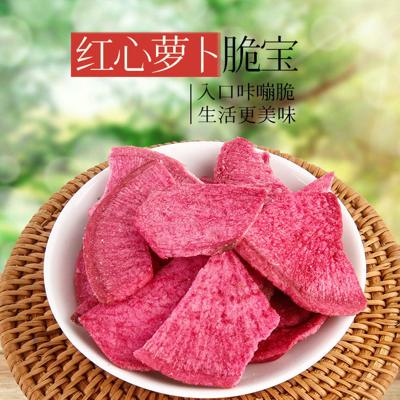 【OEM代加工贴牌定制】红萝卜脆红萝卜干脱水蔬菜干果蔬脆零食[OEM Contract Manufacturing and Private Labelling] Crispy Carrots, Dried Carrots, Dehydrated Vegetables, Dried Fruits and Vegetables, Crispy Snacks