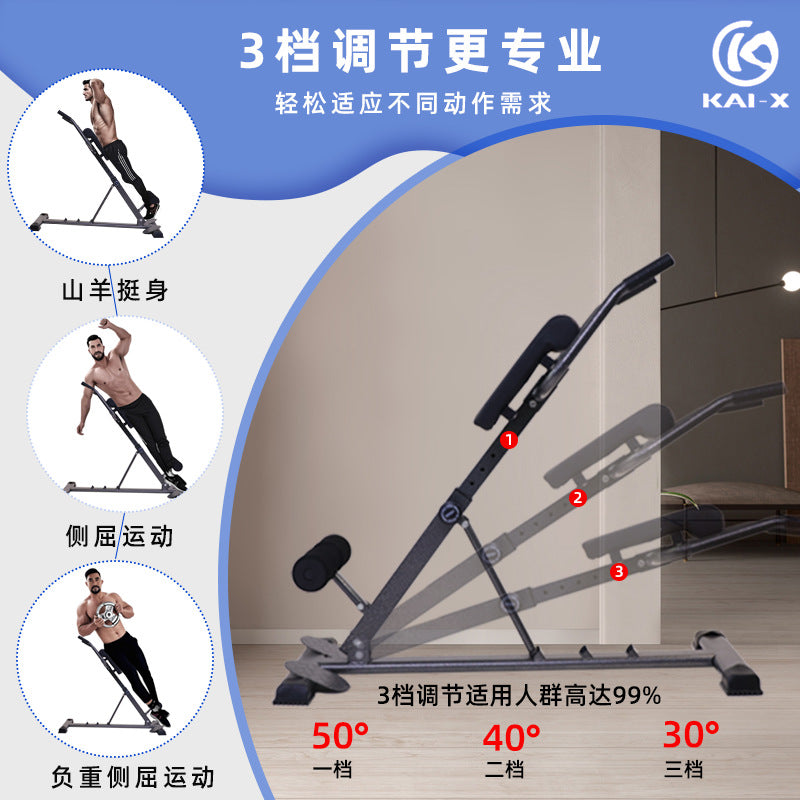 可折叠罗马椅室内家用健身器材家庭罗马凳山羊挺腰腹部仰卧板Foldable Roman Chair – Indoor Home Fitness Equipment, Home Roman Bench, Goat Bench, Back and Abdominal Exerciser