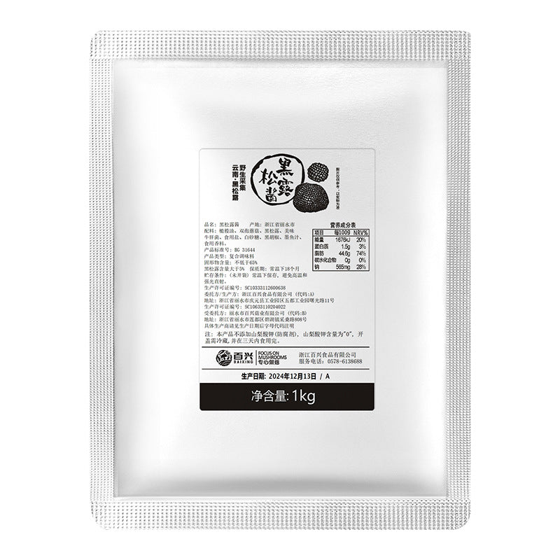 百山祖黑松露酱拌饭拌面酱蘑菇酱牛排酱炒饭酱餐饮装1公斤装Baishanzu Black Truffle Sauce – for rice, noodles, mushrooms, steak and fried rice – catering pack, 1 kg