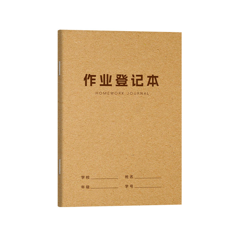 A5作业登记本学生用记笔记车线装订不易掉页牛皮纸张作业本 Note-Taking, Sewn Binding, Pages Stay Secure, Kraft Paper