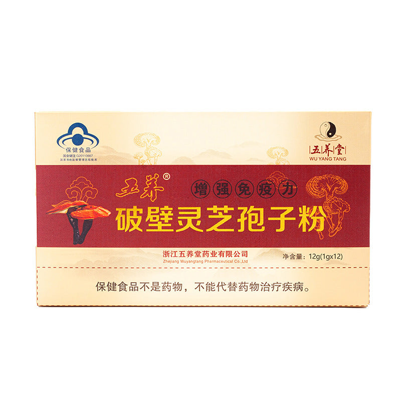 破壁灵芝孢子粉全产业链高山林下基地栽培工厂直发一线货源Whole-chain cultivation of cell-wall-broken Ganoderma lucidum spore powder from high-altitude forest-floor bases, with top-quality produce dispatched directly from the factory