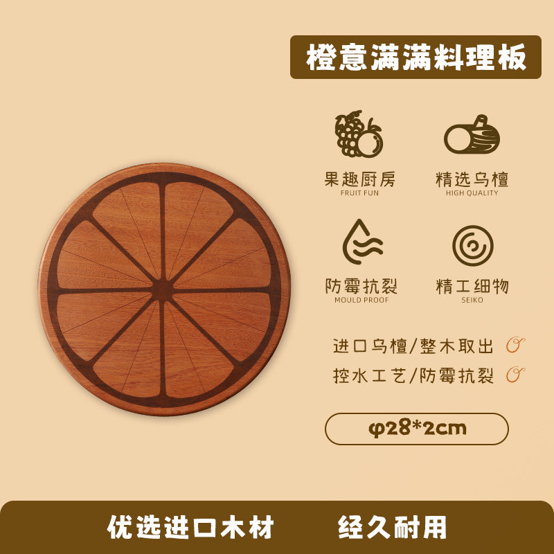 家逸橙意满满料理板（整木）KAYI Cutting Board Ebony Chopping Board Serving Board Portable Citrus Slice Cutting Design Board Solid Wood