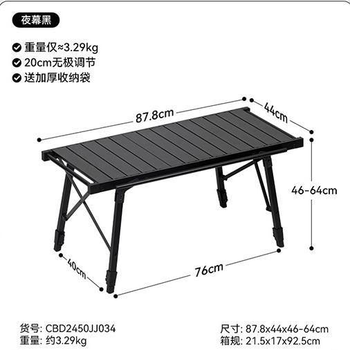可升降铝合金户外桌Adjustable-height aluminium alloy outdoor table
