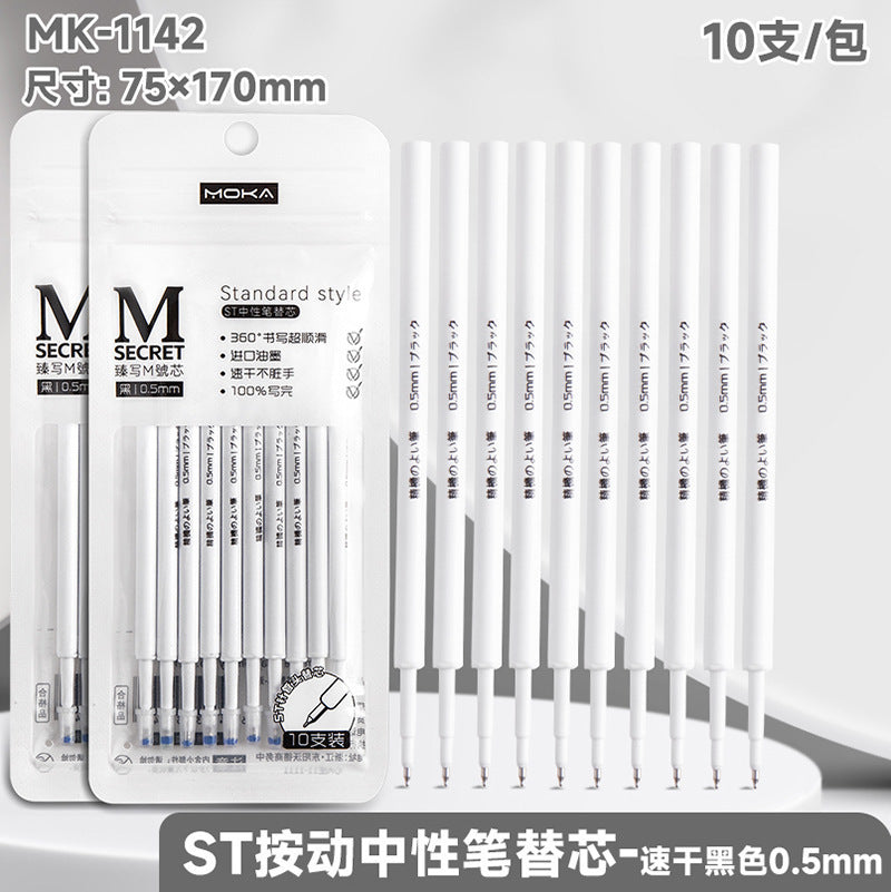 0.5mm黑色中性笔芯学生高颜值袋装ST替换芯CS办公文具用品 0.5mm Black Gel Ink Refill Cartridges for Students—Stylish Bagged ST Replacement Cartridges—CS Office Stationery Supplies