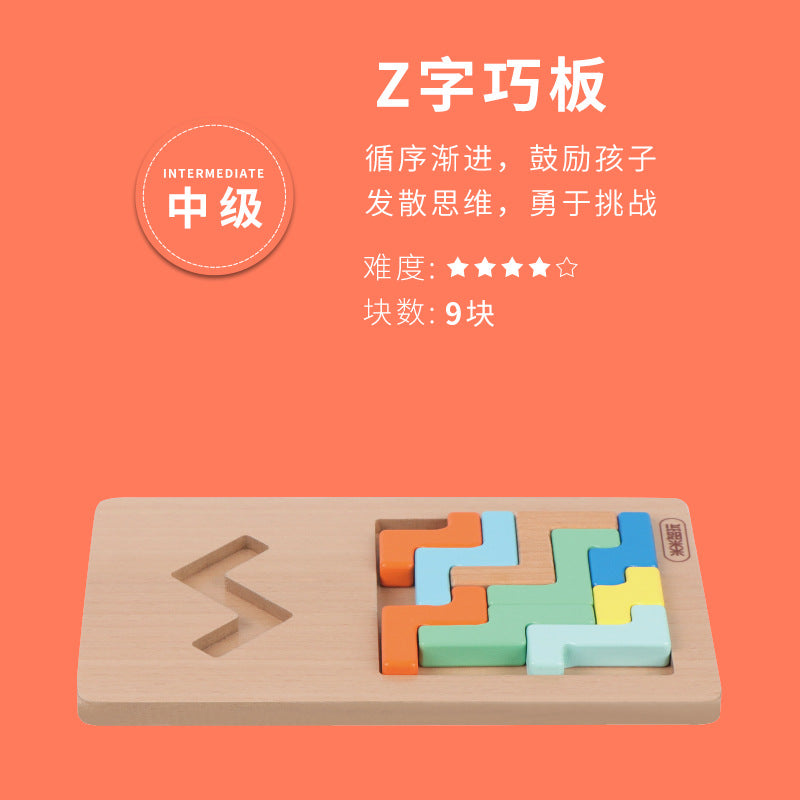 教学用具儿童巧智力板拼图几何形状6岁宝宝益智男女孩木质玩具Educational Toy: Children’s Creative Intelligence Board Puzzle – Geometric Shapes – Educational Toy for 6-Year-Olds – Suitable for Boys and Girls – Wooden Toy