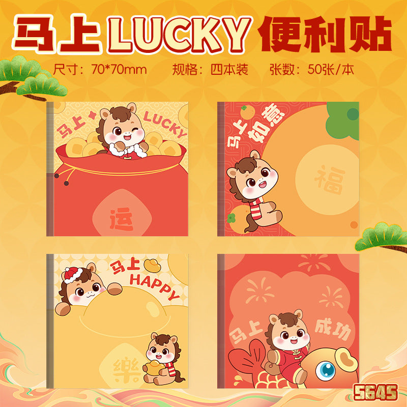 2026新年萌系小马便利贴萌趣形象裹满喜庆年味的励志新年便签纸Cute New Year Pony Sticky Notes: Inspirational New Year sticky notes featuring adorable designs brimming with festive cheer